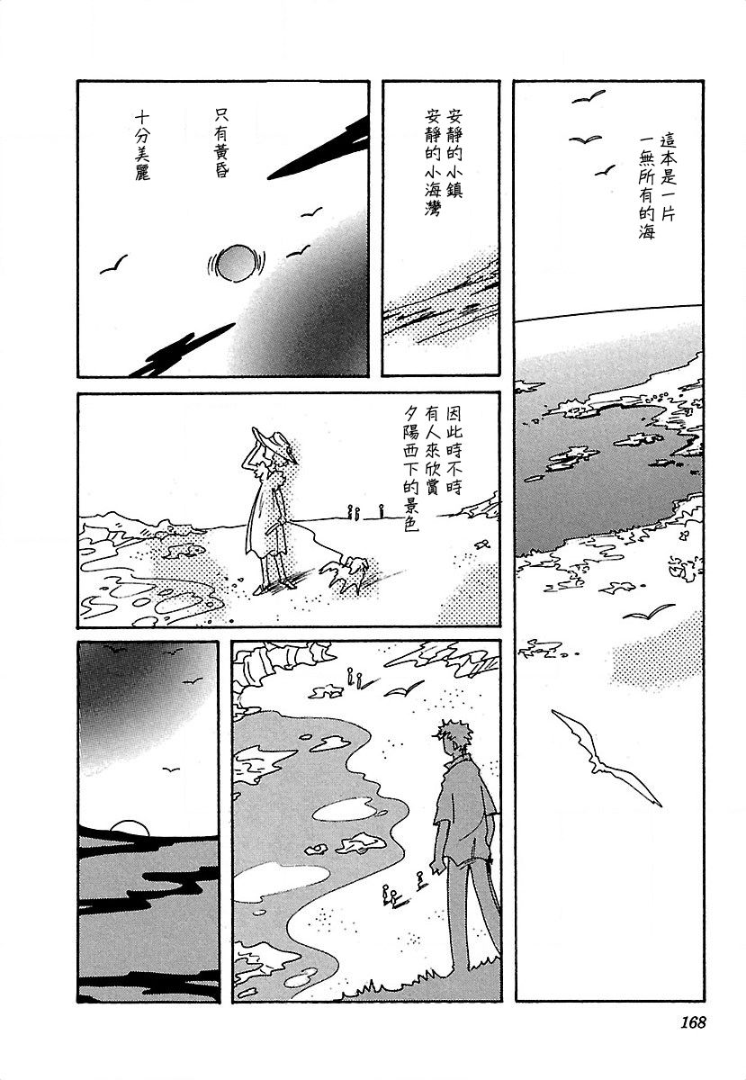 《柯拉～掌中之海～》漫画最新章节第20.5话免费下拉式在线观看章节第【2】张图片