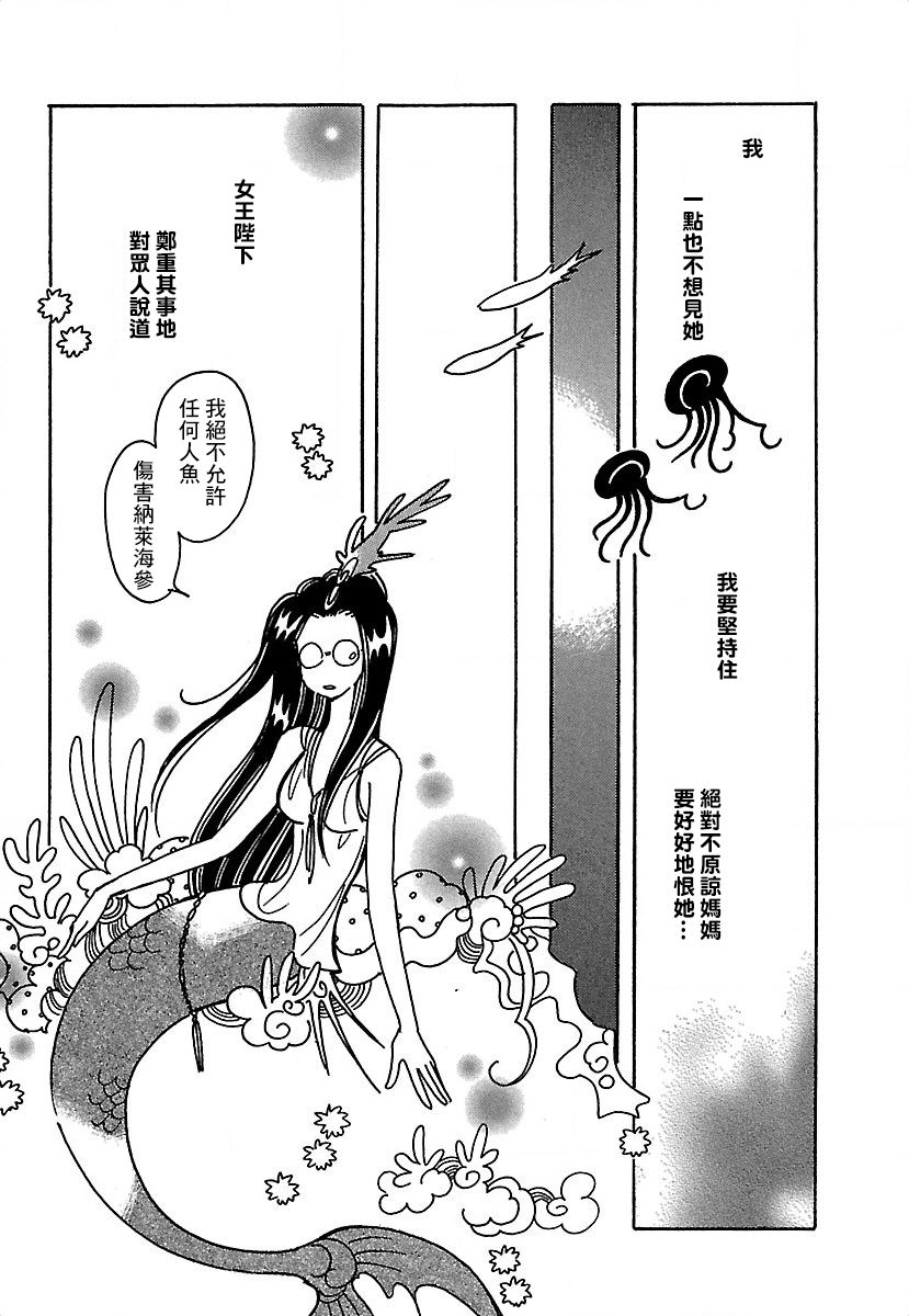 《柯拉～掌中之海～》漫画最新章节第19话免费下拉式在线观看章节第【7】张图片