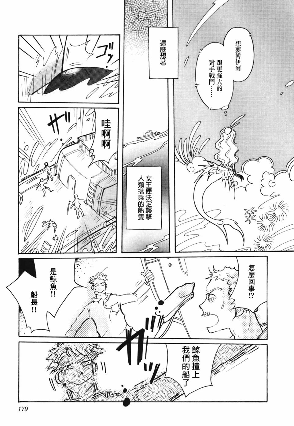 《柯拉～掌中之海～》漫画最新章节第14话免费下拉式在线观看章节第【19】张图片