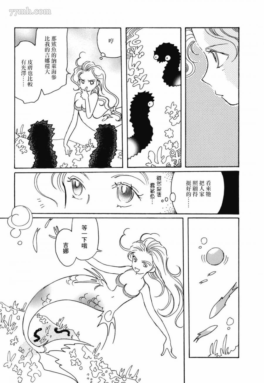 《柯拉～掌中之海～》漫画最新章节第7话免费下拉式在线观看章节第【22】张图片