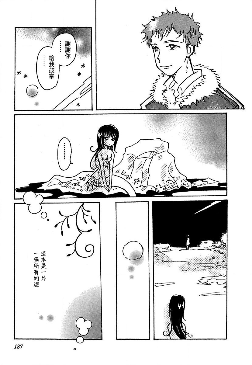 《柯拉～掌中之海～》漫画最新章节第20.5话免费下拉式在线观看章节第【21】张图片