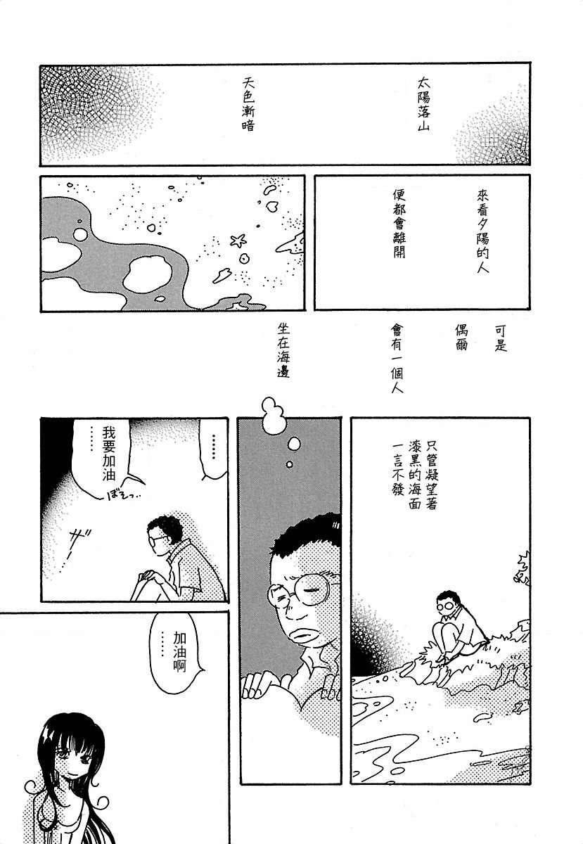 《柯拉～掌中之海～》漫画最新章节第20.5话免费下拉式在线观看章节第【3】张图片