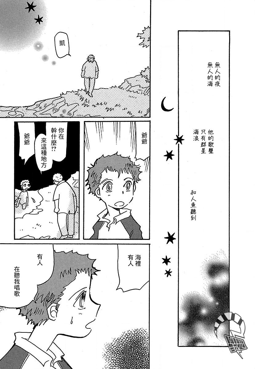 《柯拉～掌中之海～》漫画最新章节第20.5话免费下拉式在线观看章节第【11】张图片