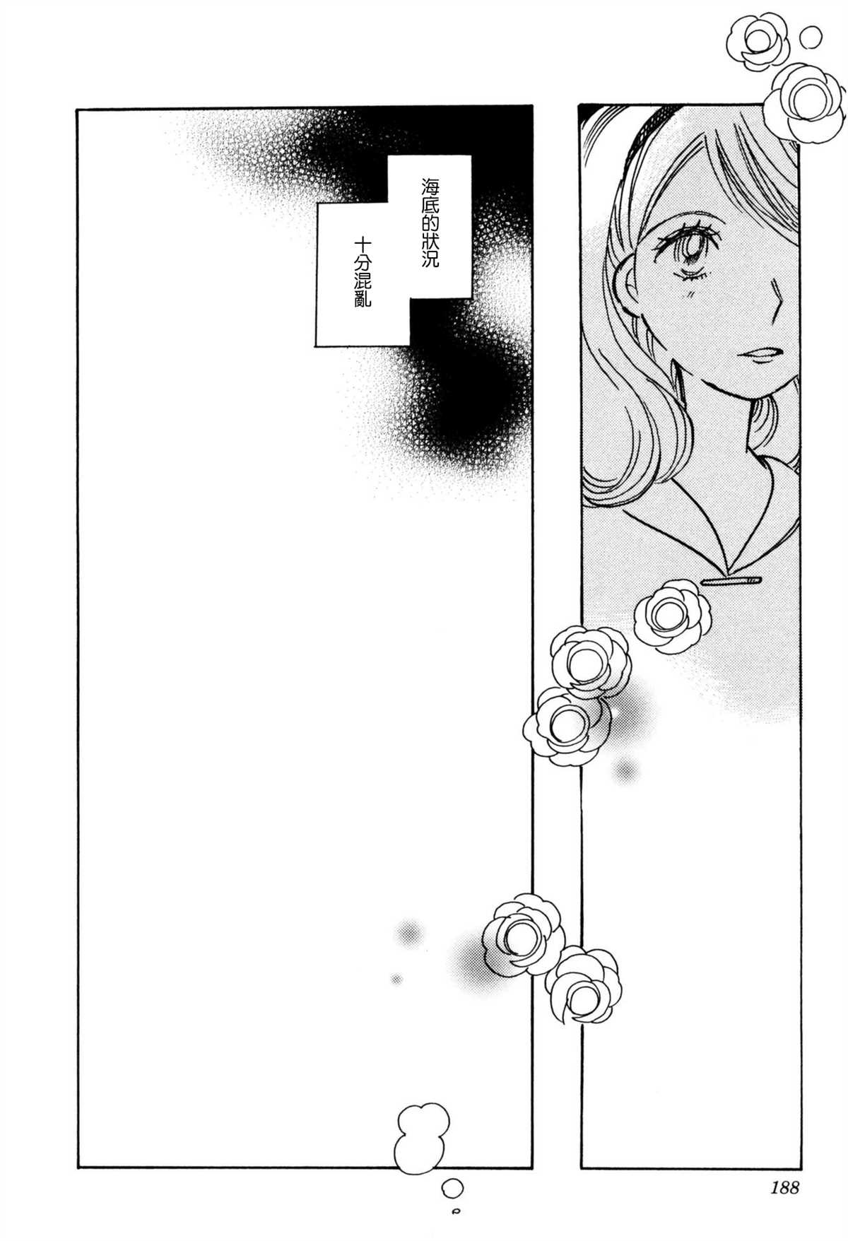 《柯拉～掌中之海～》漫画最新章节第35话免费下拉式在线观看章节第【4】张图片