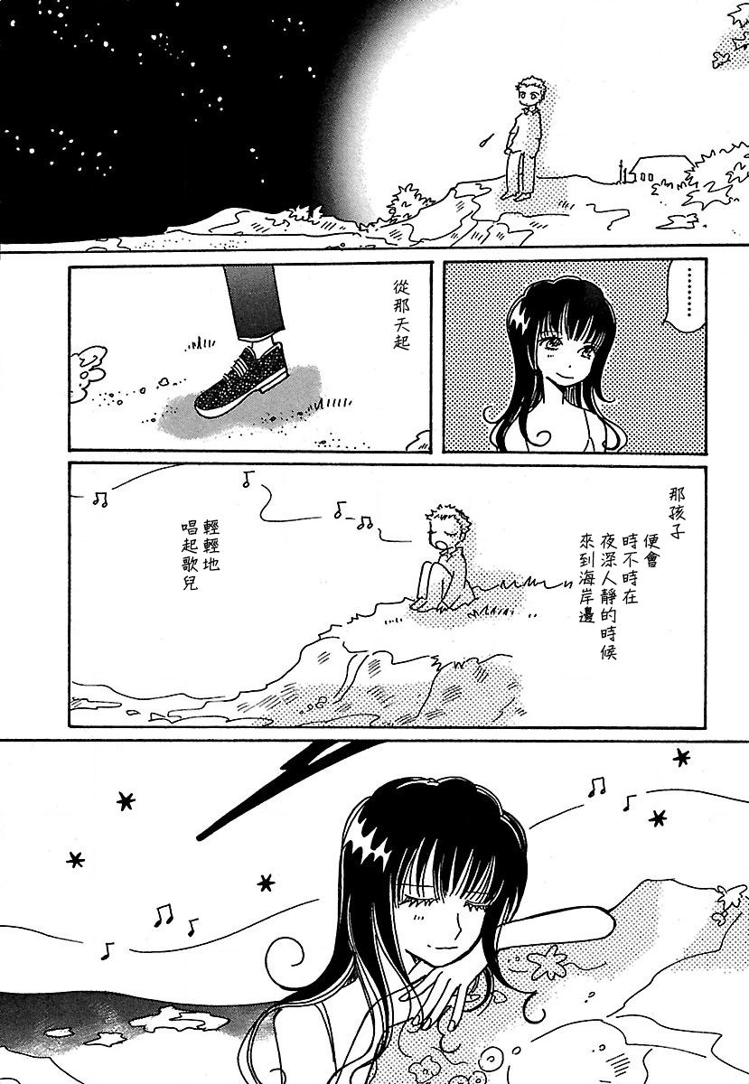 《柯拉～掌中之海～》漫画最新章节第20.5话免费下拉式在线观看章节第【10】张图片