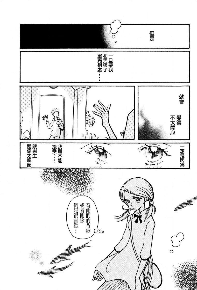 《柯拉～掌中之海～》漫画最新章节第23话免费下拉式在线观看章节第【4】张图片