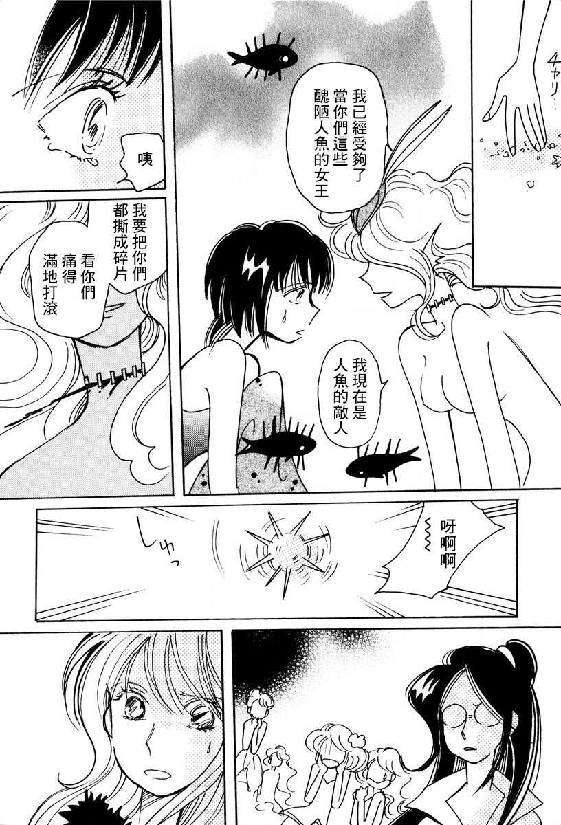 《柯拉～掌中之海～》漫画最新章节第25话免费下拉式在线观看章节第【8】张图片