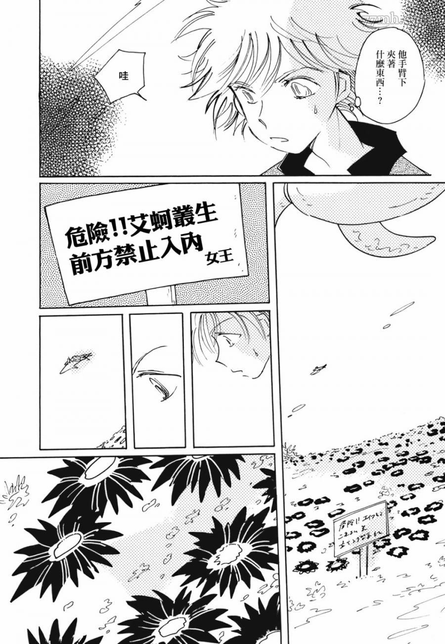 《柯拉～掌中之海～》漫画最新章节第8话免费下拉式在线观看章节第【14】张图片