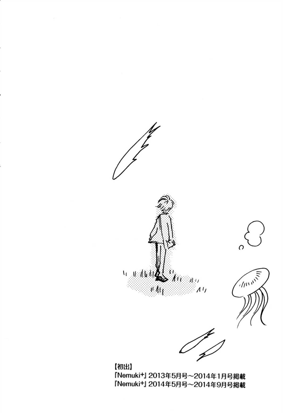 《柯拉～掌中之海～》漫画最新章节第35话免费下拉式在线观看章节第【38】张图片