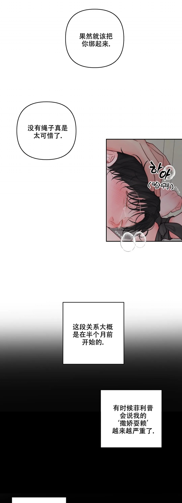 《地狱使者》漫画最新章节第3话免费下拉式在线观看章节第【12】张图片