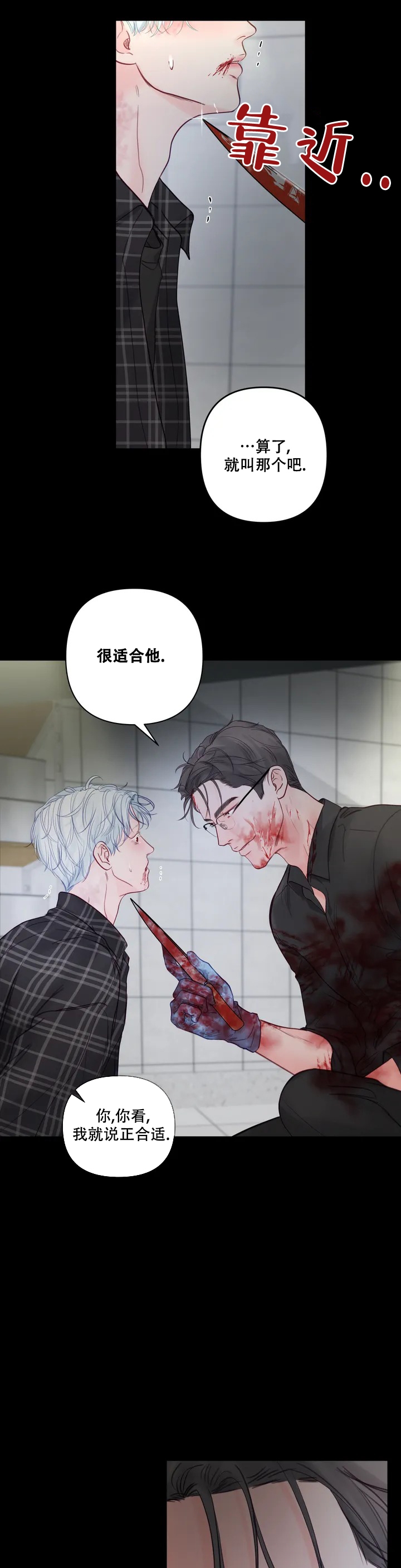 《地狱使者》漫画最新章节第1话免费下拉式在线观看章节第【16】张图片