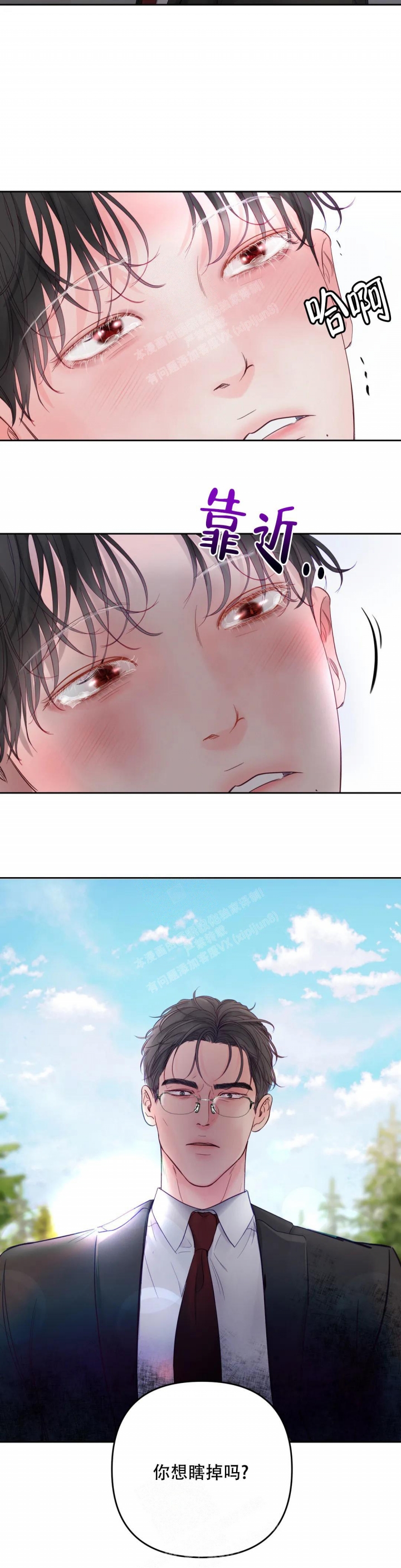 《地狱使者》漫画最新章节第7话免费下拉式在线观看章节第【8】张图片