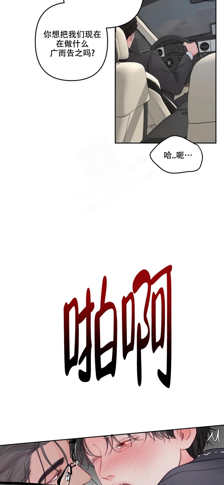 《地狱使者》漫画最新章节第6话免费下拉式在线观看章节第【8】张图片