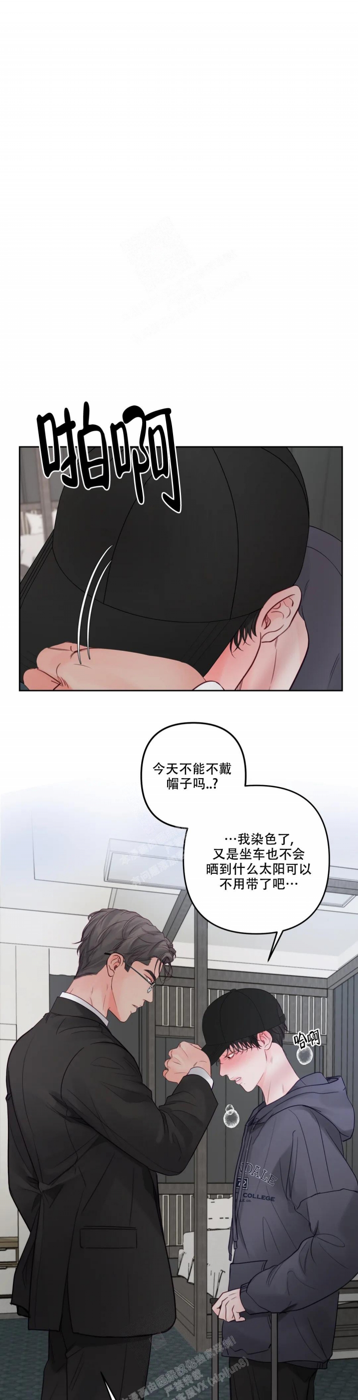 《地狱使者》漫画最新章节第5话免费下拉式在线观看章节第【12】张图片