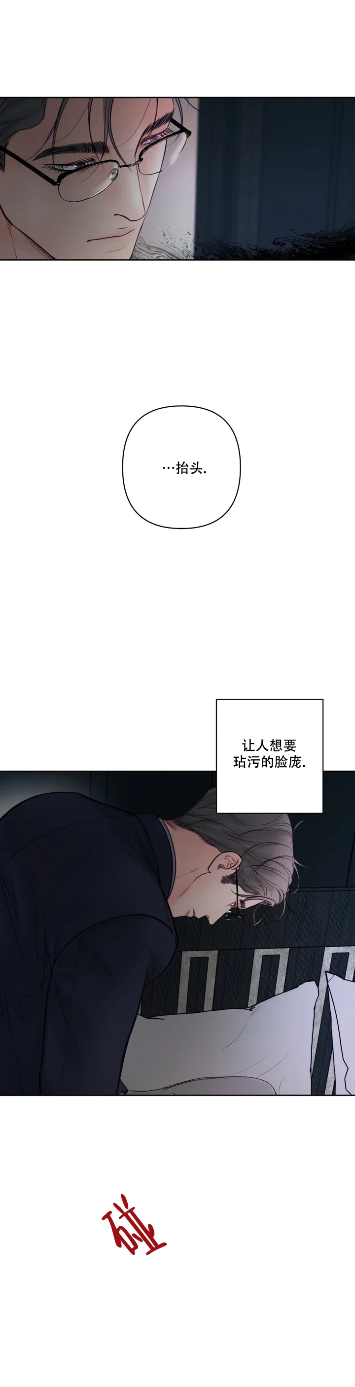 《地狱使者》漫画最新章节第1话免费下拉式在线观看章节第【6】张图片