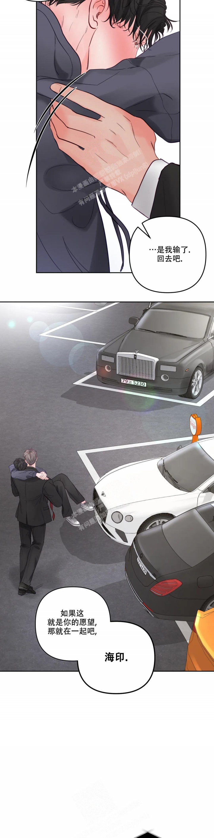 《地狱使者》漫画最新章节第8话免费下拉式在线观看章节第【10】张图片