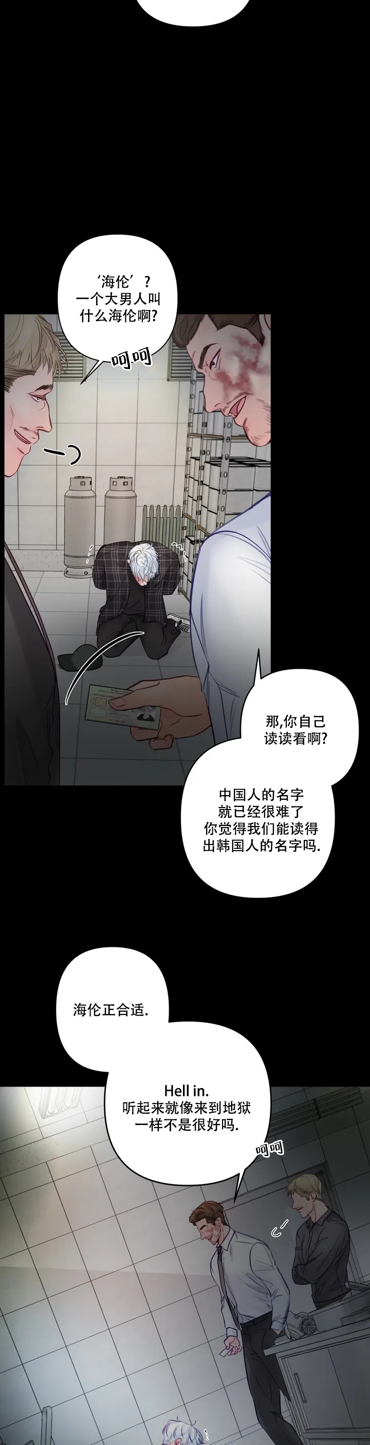 《地狱使者》漫画最新章节第1话免费下拉式在线观看章节第【12】张图片