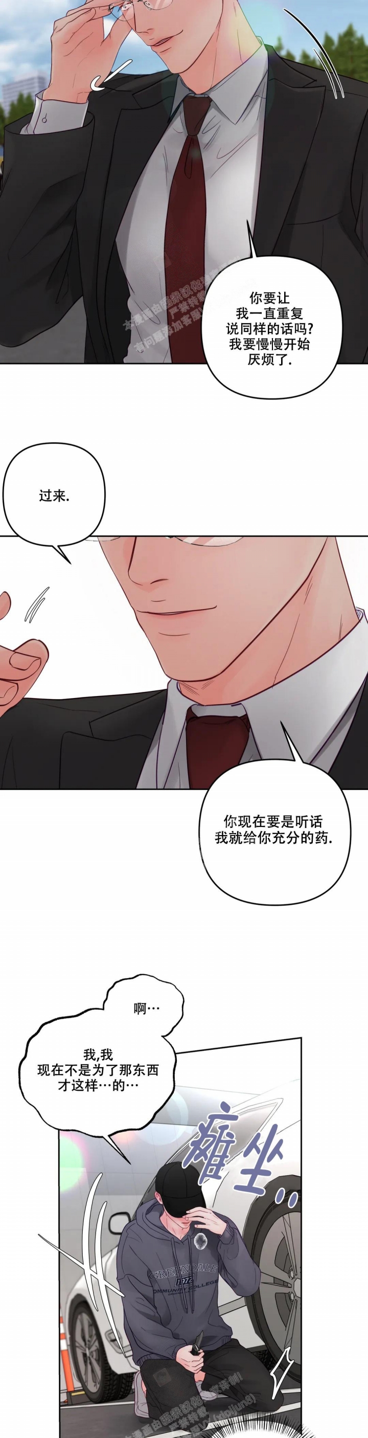 《地狱使者》漫画最新章节第7话免费下拉式在线观看章节第【5】张图片