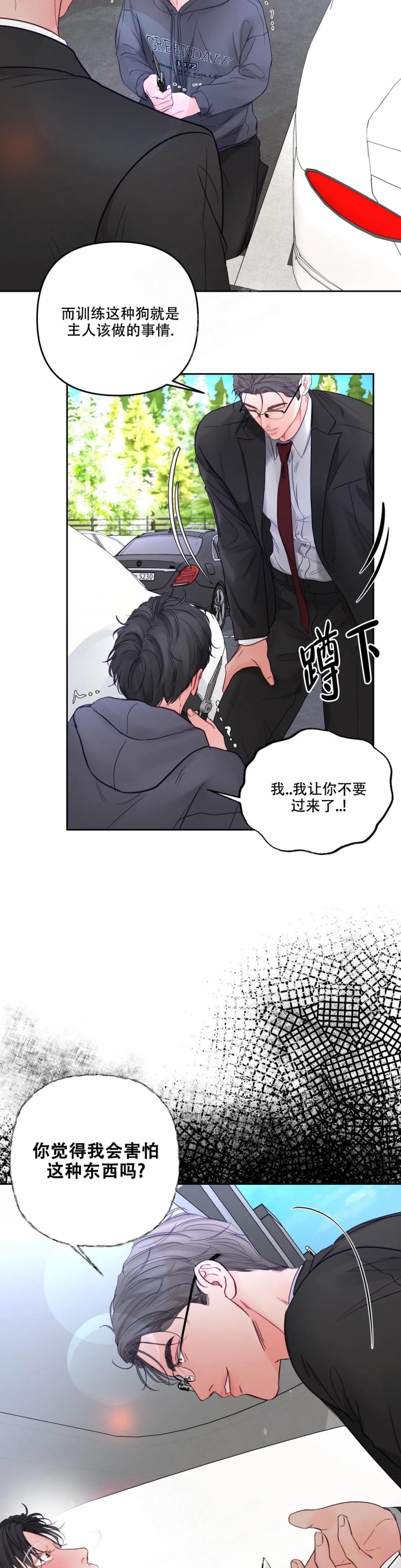 《地狱使者》漫画最新章节第7话免费下拉式在线观看章节第【10】张图片