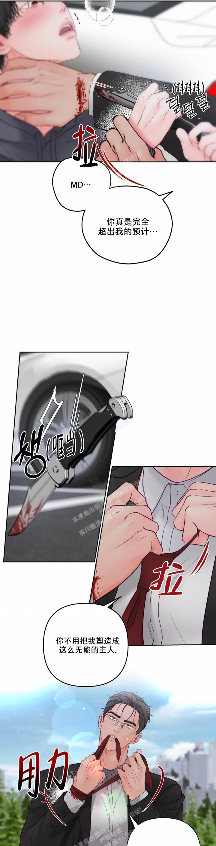 《地狱使者》漫画最新章节第8话免费下拉式在线观看章节第【4】张图片