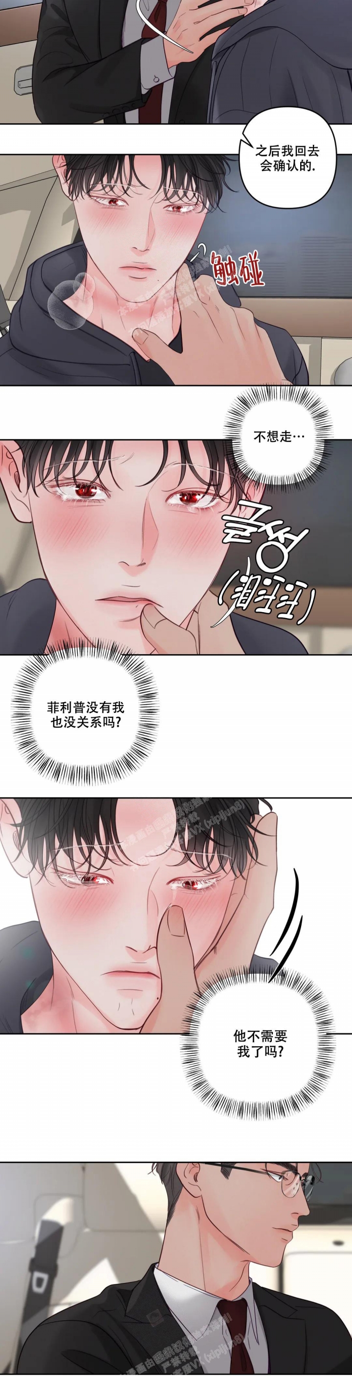 《地狱使者》漫画最新章节第6话免费下拉式在线观看章节第【5】张图片