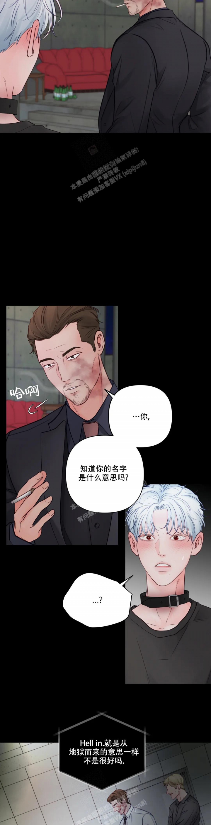 《地狱使者》漫画最新章节第5话免费下拉式在线观看章节第【5】张图片