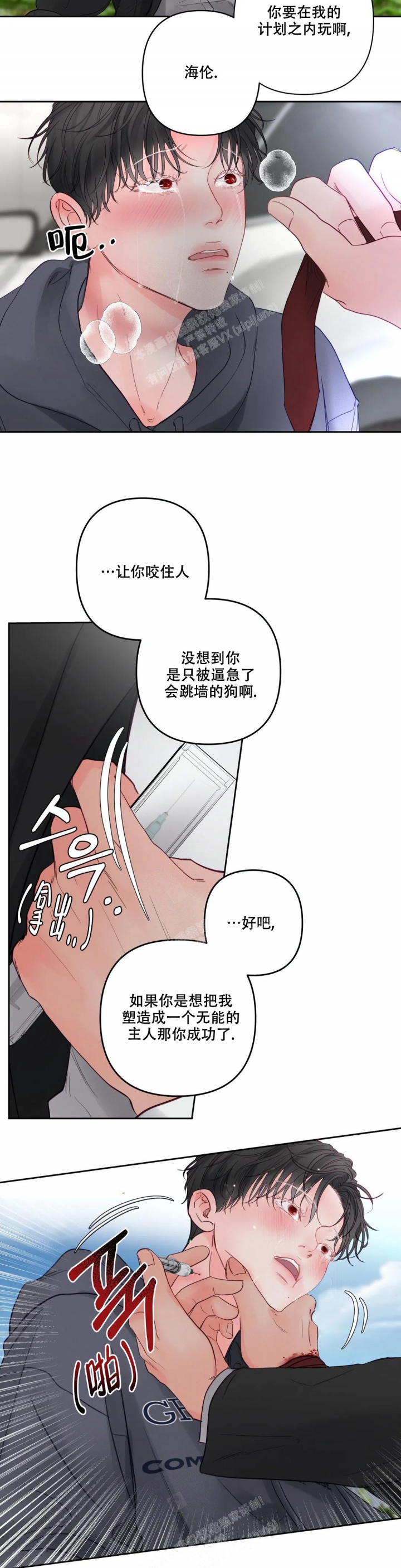 《地狱使者》漫画最新章节第8话免费下拉式在线观看章节第【5】张图片