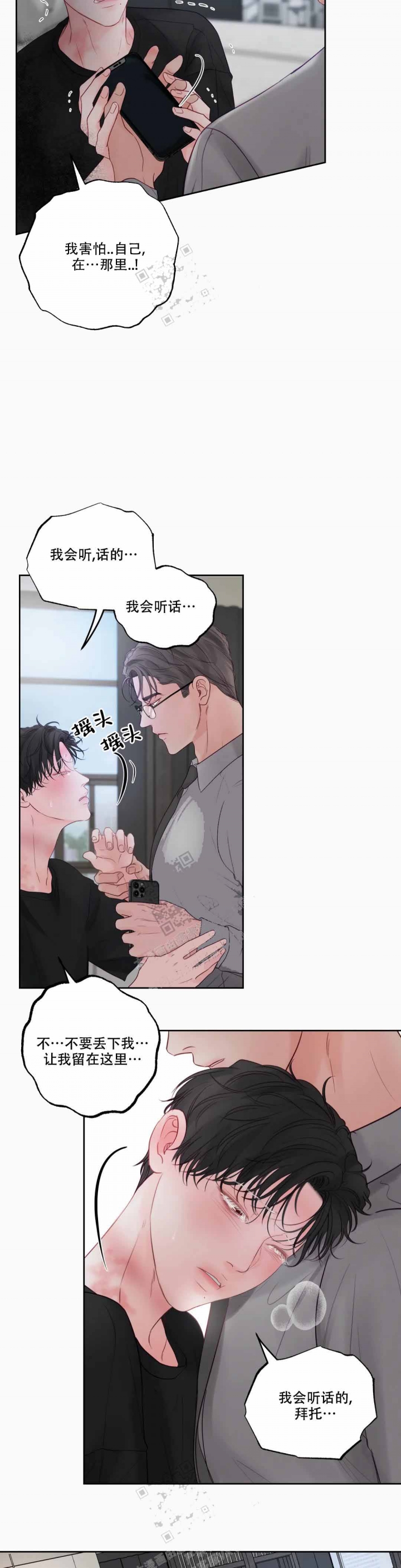 《地狱使者》漫画最新章节第3话免费下拉式在线观看章节第【5】张图片