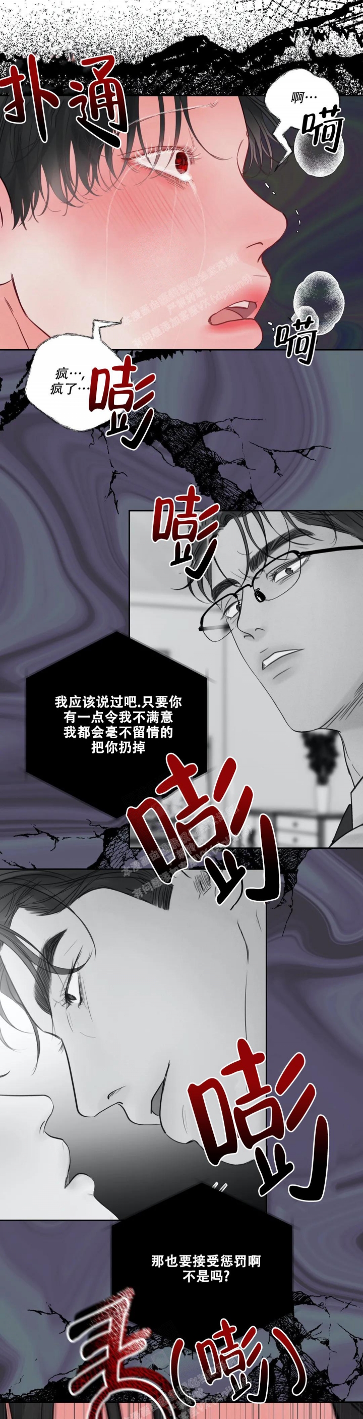 《地狱使者》漫画最新章节第7话免费下拉式在线观看章节第【12】张图片