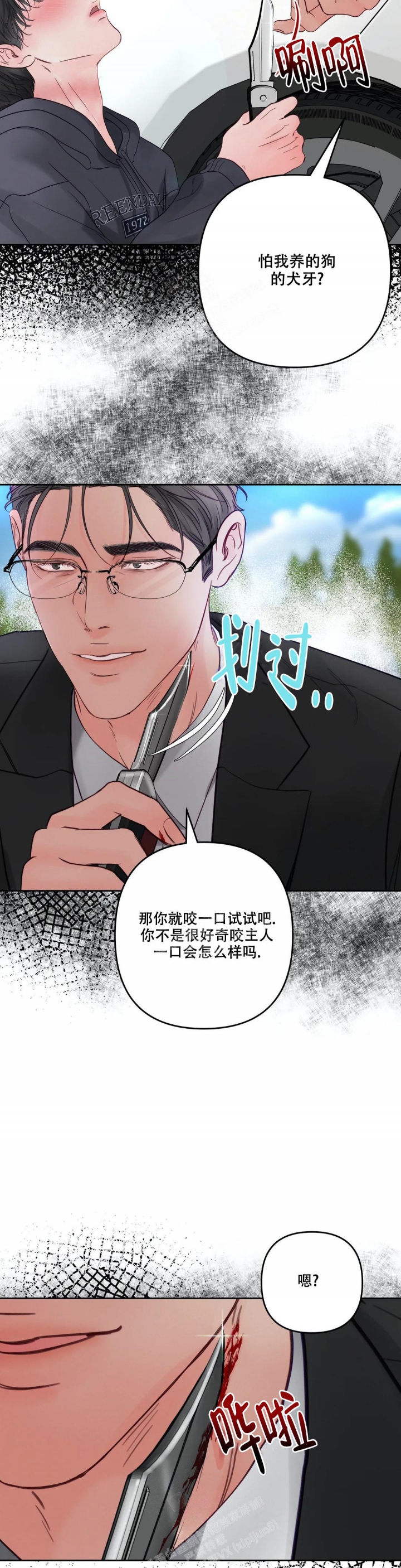 《地狱使者》漫画最新章节第7话免费下拉式在线观看章节第【11】张图片