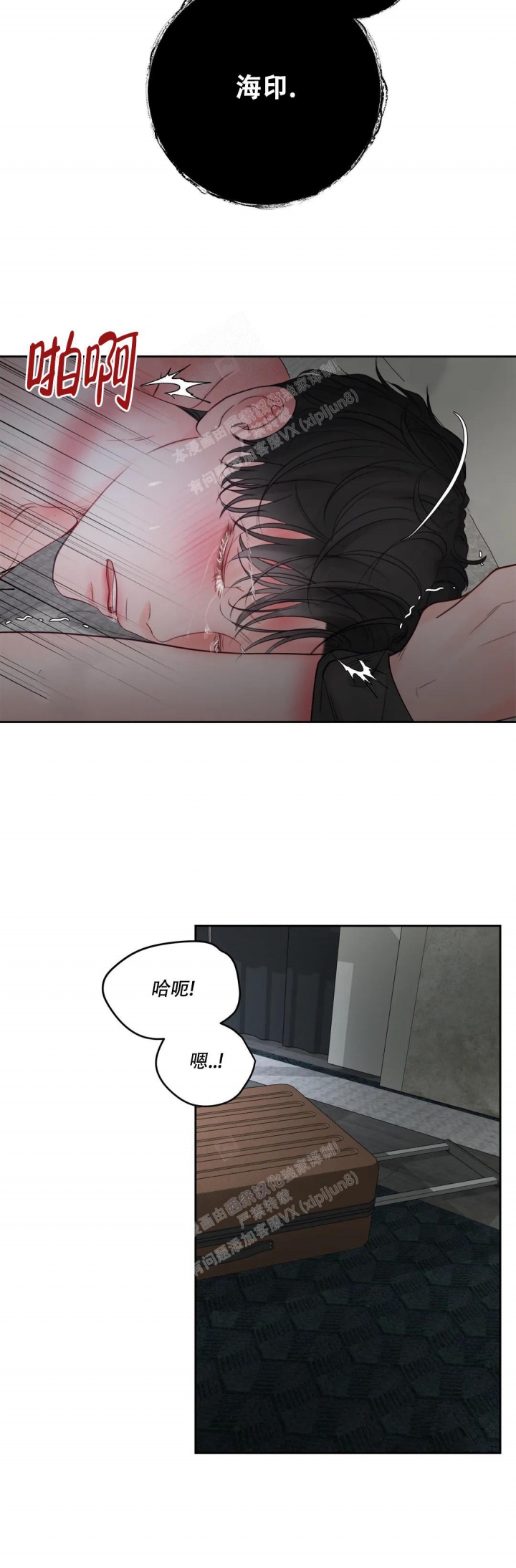 《地狱使者》漫画最新章节第4话免费下拉式在线观看章节第【7】张图片