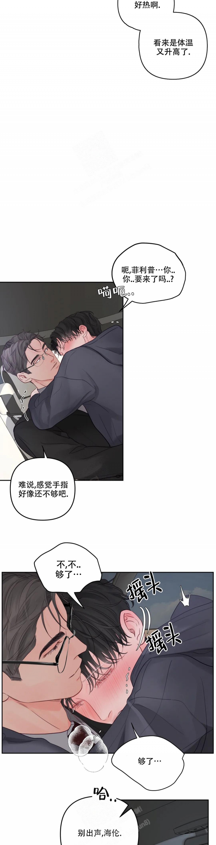 《地狱使者》漫画最新章节第6话免费下拉式在线观看章节第【7】张图片