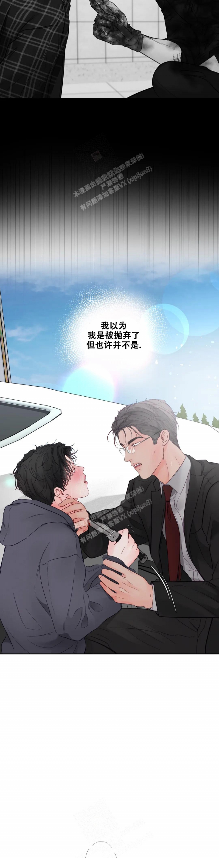 《地狱使者》漫画最新章节第8话免费下拉式在线观看章节第【3】张图片