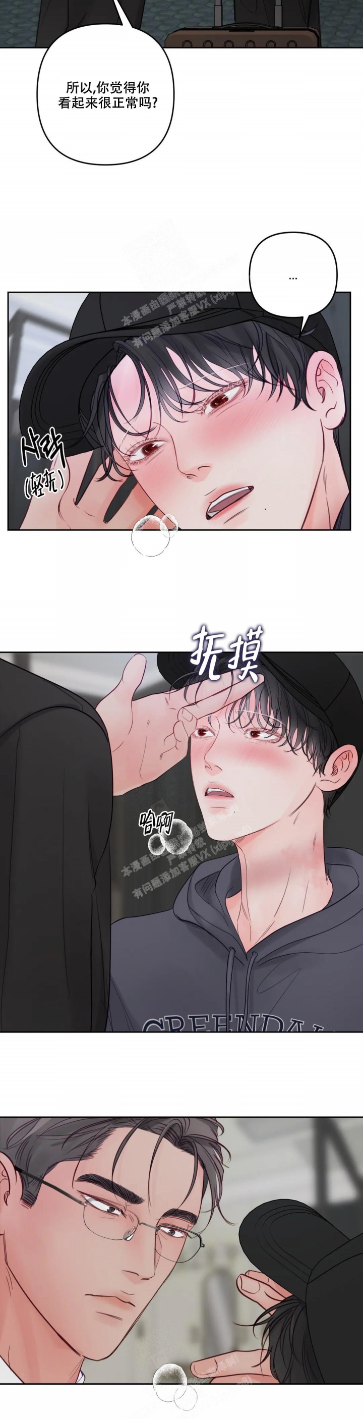 《地狱使者》漫画最新章节第5话免费下拉式在线观看章节第【13】张图片