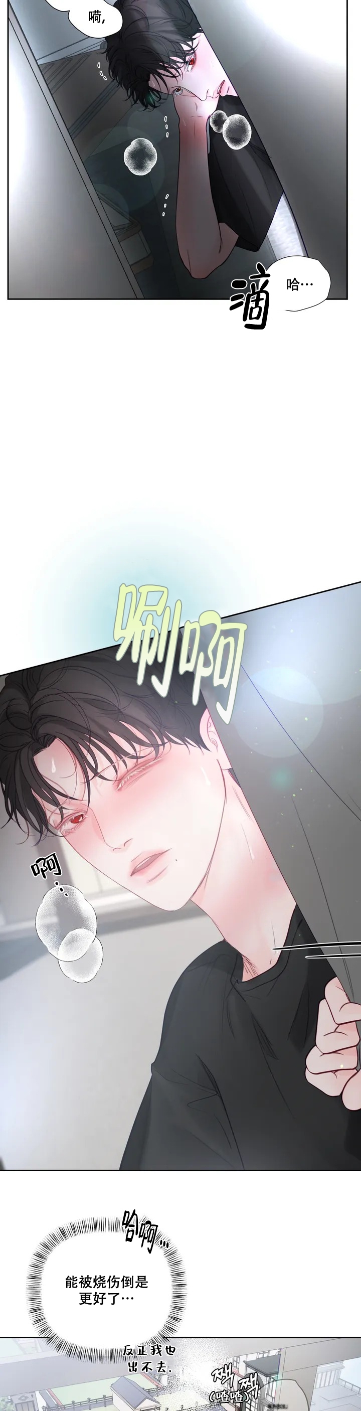 《地狱使者》漫画最新章节第2话免费下拉式在线观看章节第【10】张图片