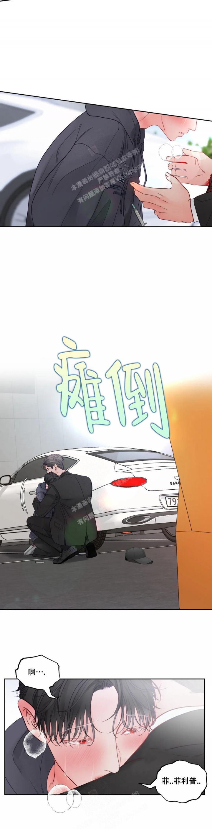 《地狱使者》漫画最新章节第8话免费下拉式在线观看章节第【6】张图片