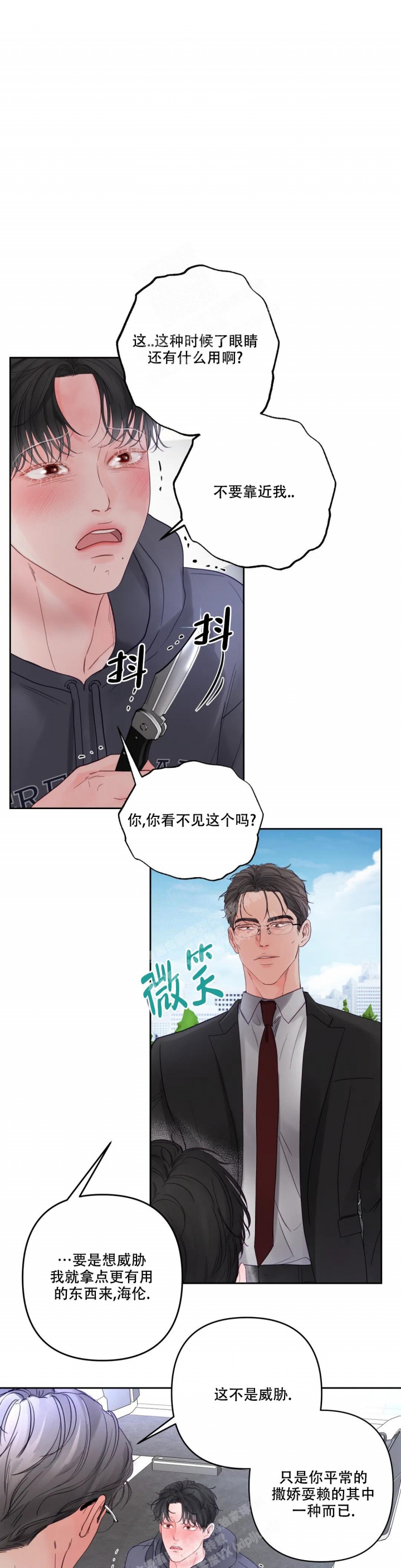 《地狱使者》漫画最新章节第7话免费下拉式在线观看章节第【9】张图片