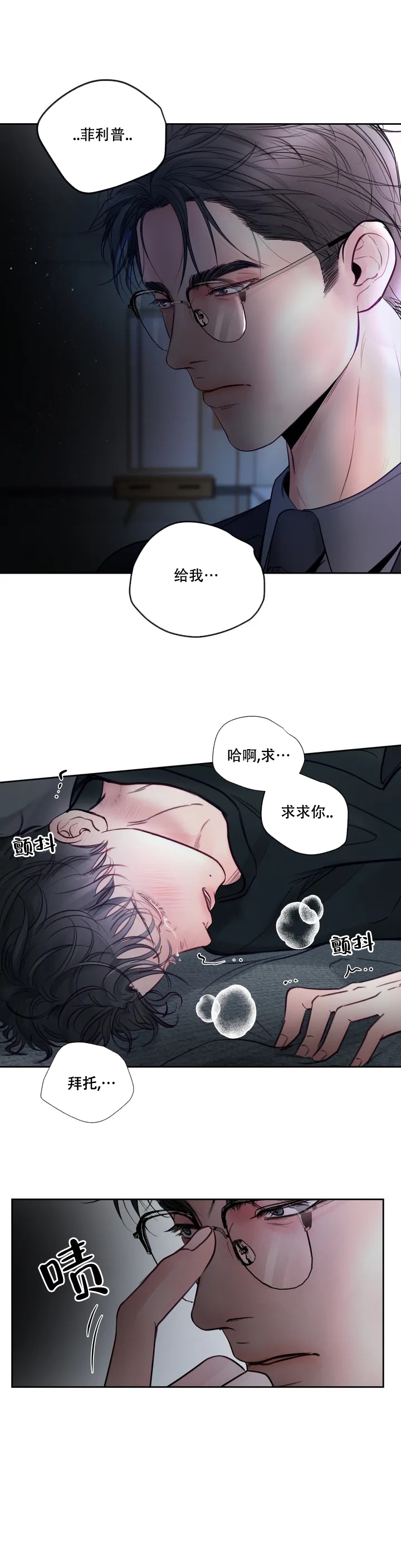 《地狱使者》漫画最新章节第1话免费下拉式在线观看章节第【3】张图片