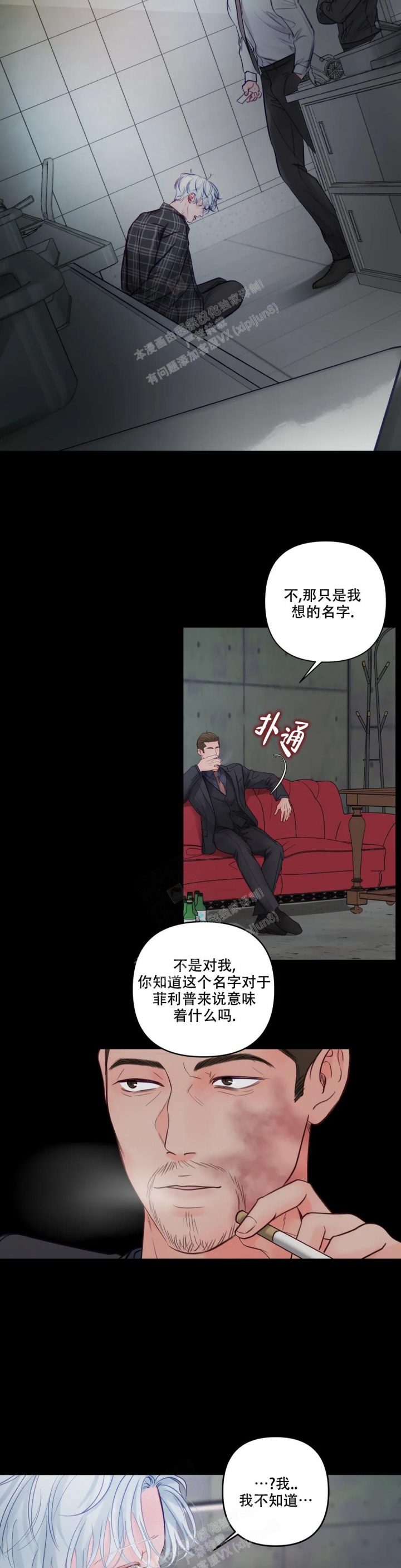 《地狱使者》漫画最新章节第5话免费下拉式在线观看章节第【6】张图片