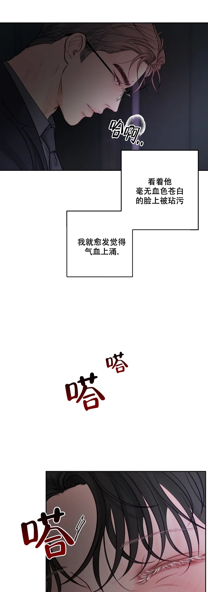 《地狱使者》漫画最新章节第1话免费下拉式在线观看章节第【7】张图片