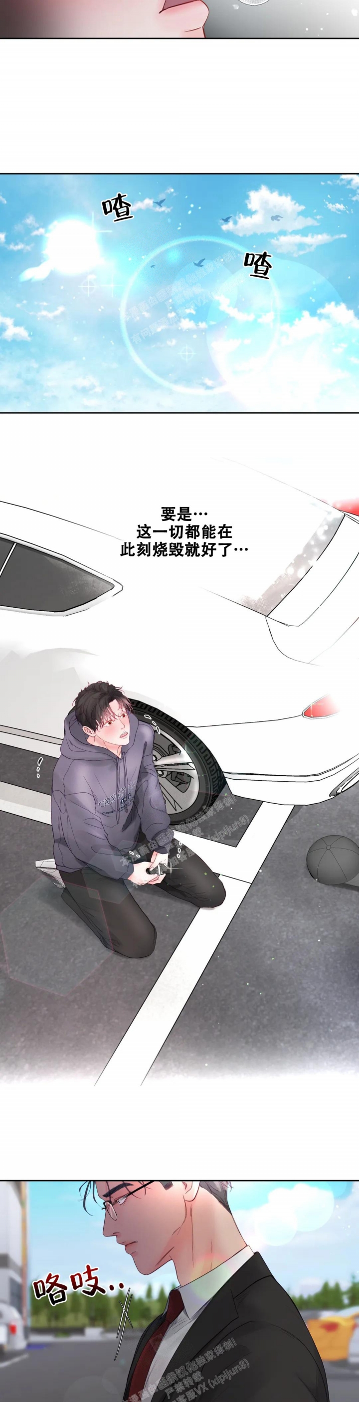 《地狱使者》漫画最新章节第7话免费下拉式在线观看章节第【7】张图片