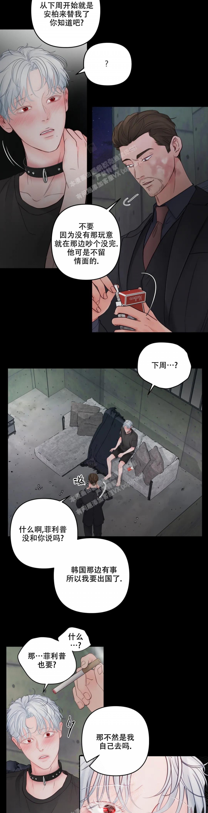 《地狱使者》漫画最新章节第5话免费下拉式在线观看章节第【3】张图片