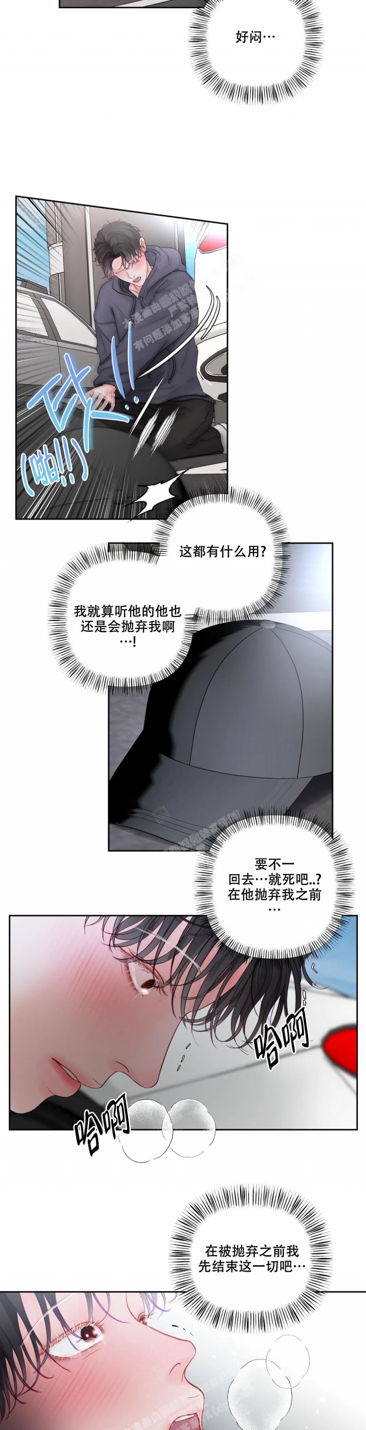 《地狱使者》漫画最新章节第7话免费下拉式在线观看章节第【6】张图片