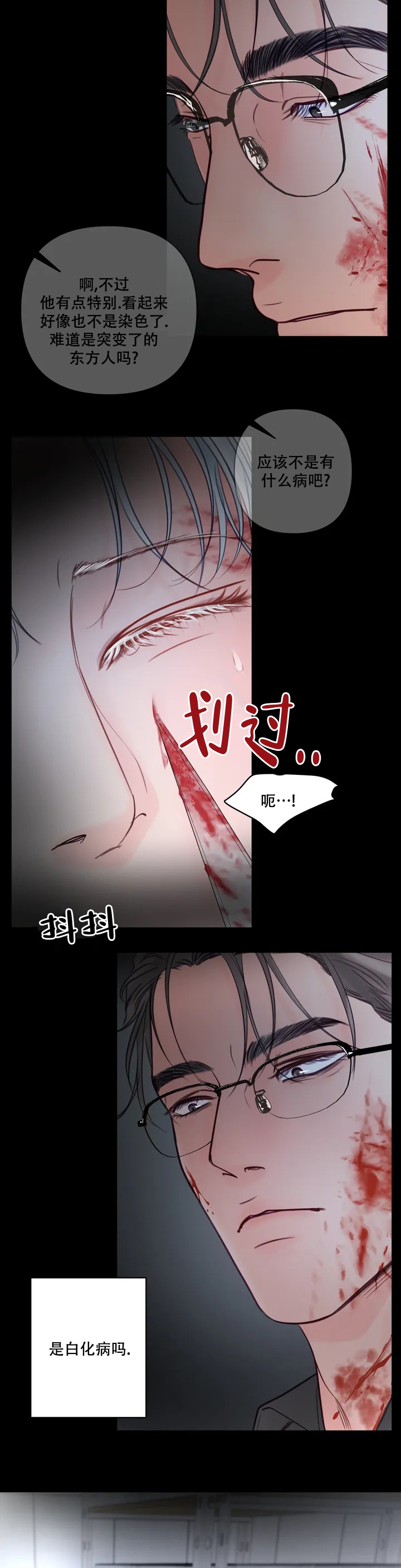 《地狱使者》漫画最新章节第1话免费下拉式在线观看章节第【17】张图片