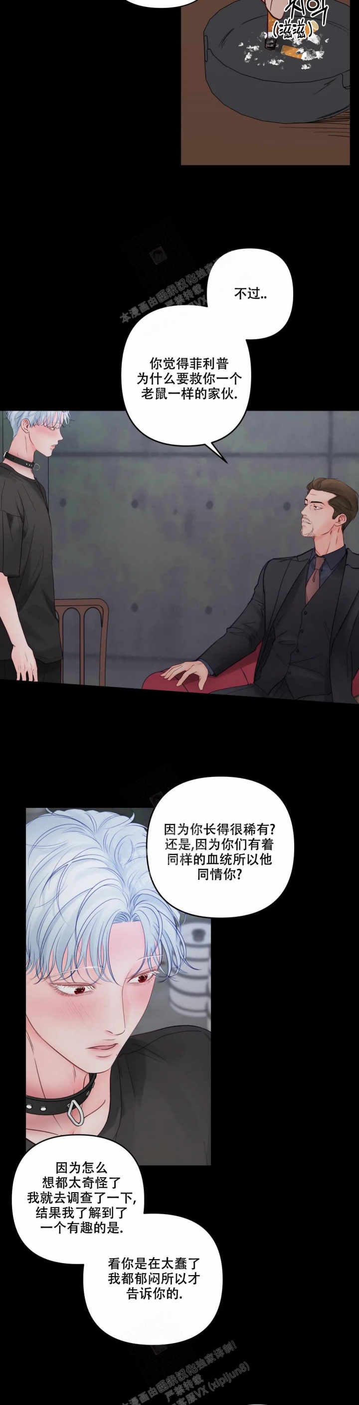 《地狱使者》漫画最新章节第5话免费下拉式在线观看章节第【8】张图片