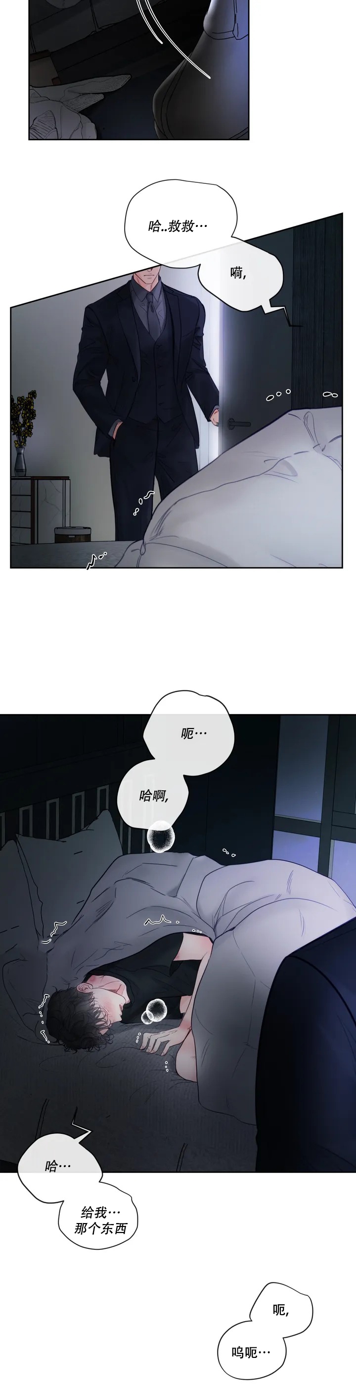 《地狱使者》漫画最新章节第1话免费下拉式在线观看章节第【2】张图片