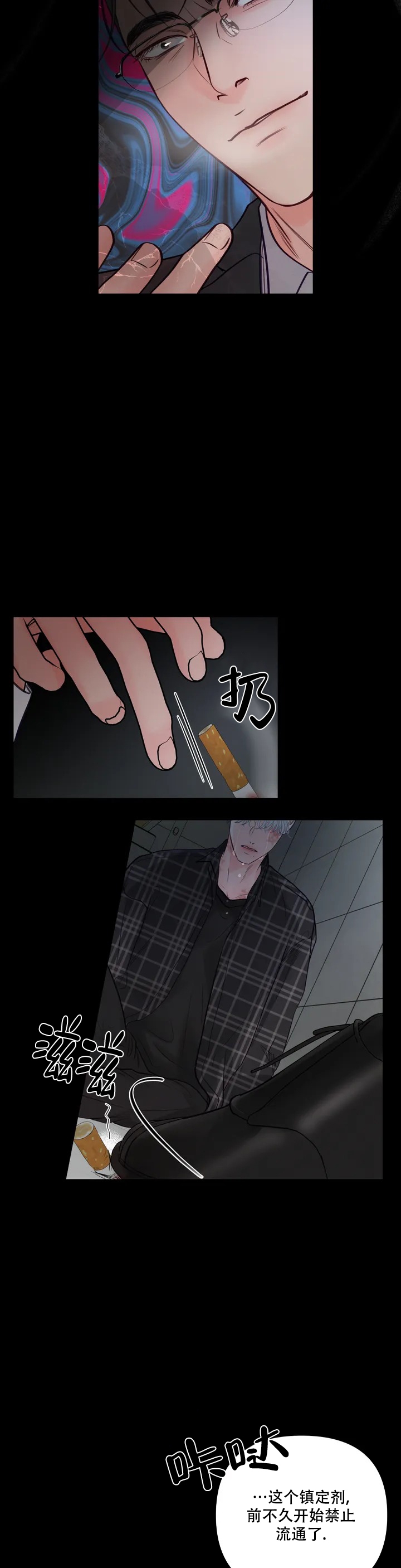 《地狱使者》漫画最新章节第2话免费下拉式在线观看章节第【5】张图片