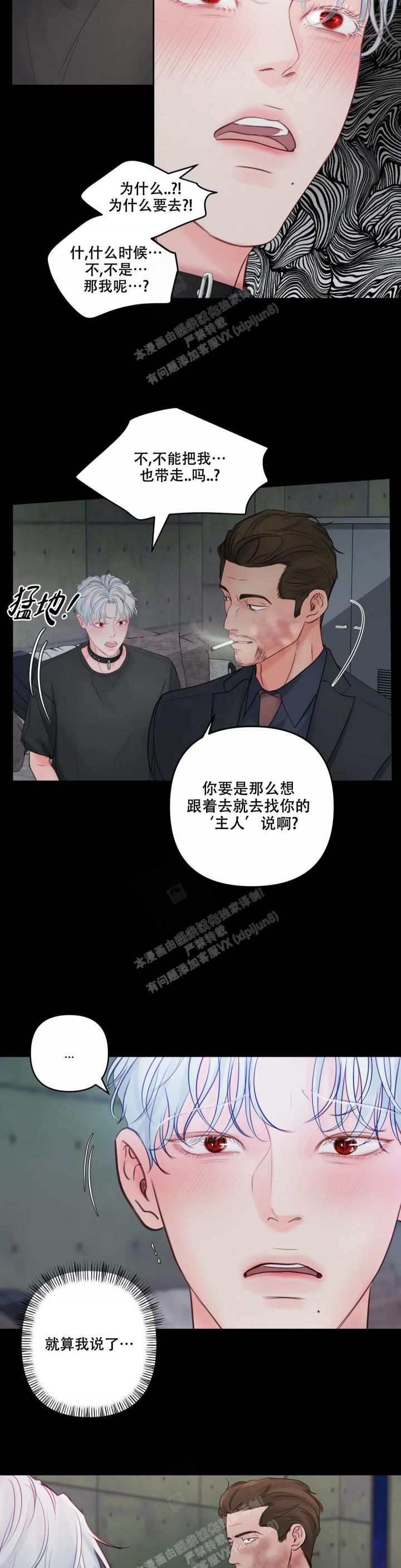 《地狱使者》漫画最新章节第5话免费下拉式在线观看章节第【4】张图片