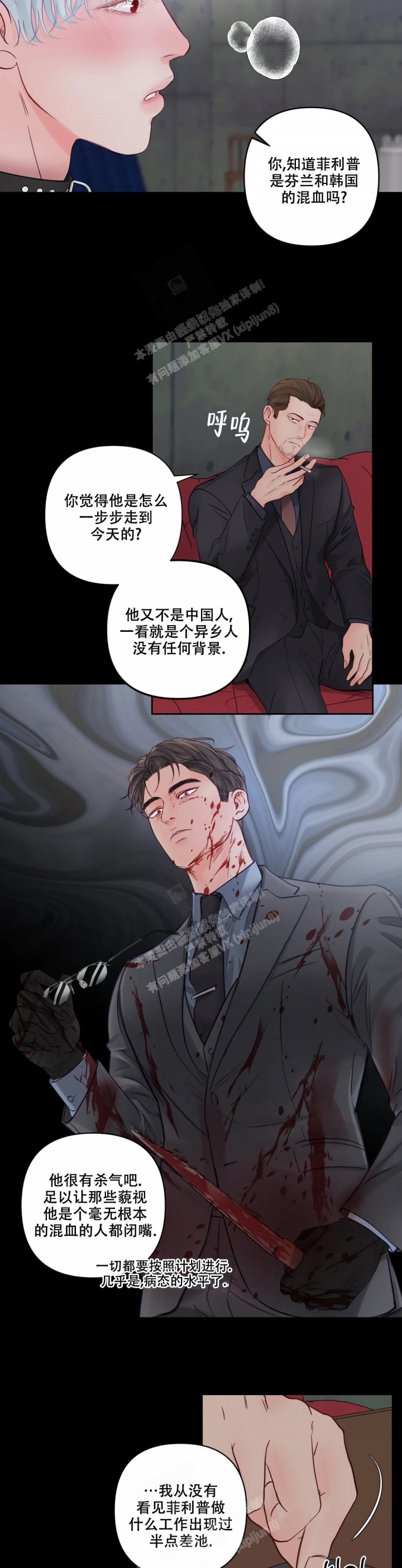 《地狱使者》漫画最新章节第5话免费下拉式在线观看章节第【7】张图片