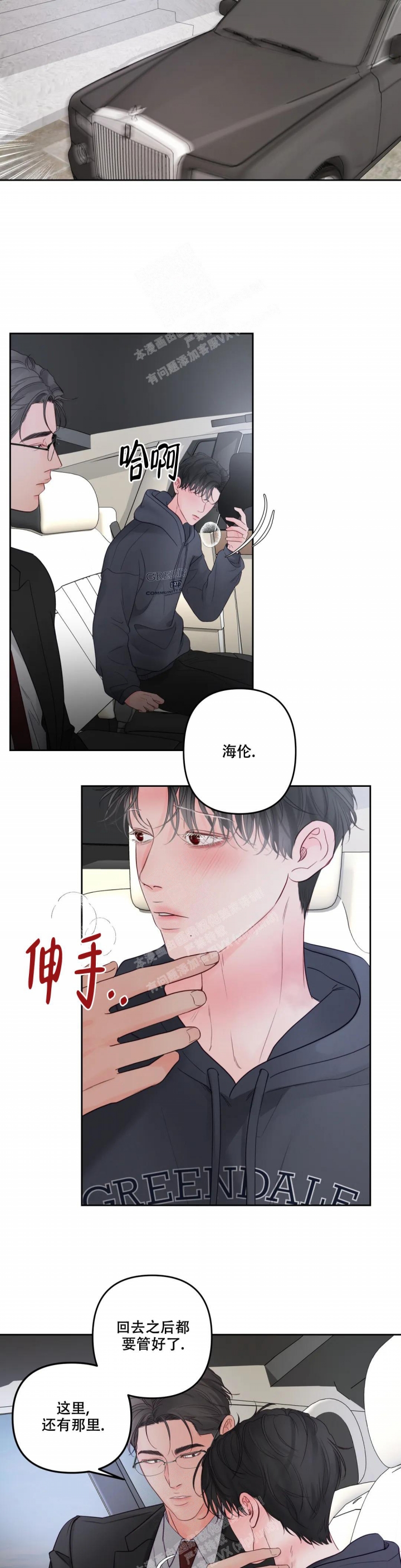 《地狱使者》漫画最新章节第6话免费下拉式在线观看章节第【4】张图片